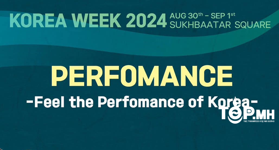 "Солонгосын соёлын өдрүүд 2024" арга хэмжээ төв талбайд болно