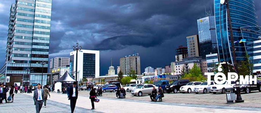 УЛААНБААТАР хот  орчмоор үүлшинэ. Үдээс хойш дуу цахилгаантай бага зэргийн аадар бороо орно.