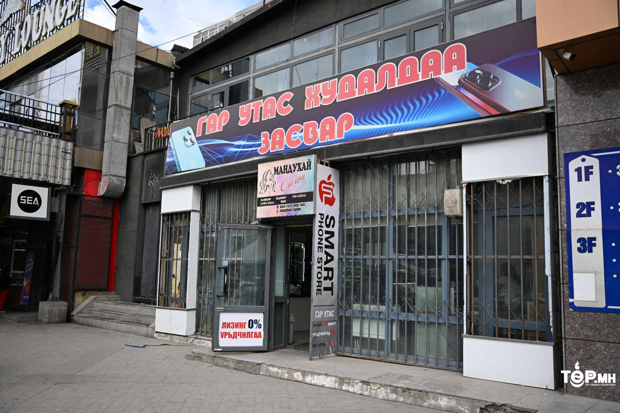 Дуудлага худалдаагаар Шуудангийн 24 дүгээр салбар байрлаж байсан барилгыг 1.6 тэрбум төгрөгөөр зарлаа