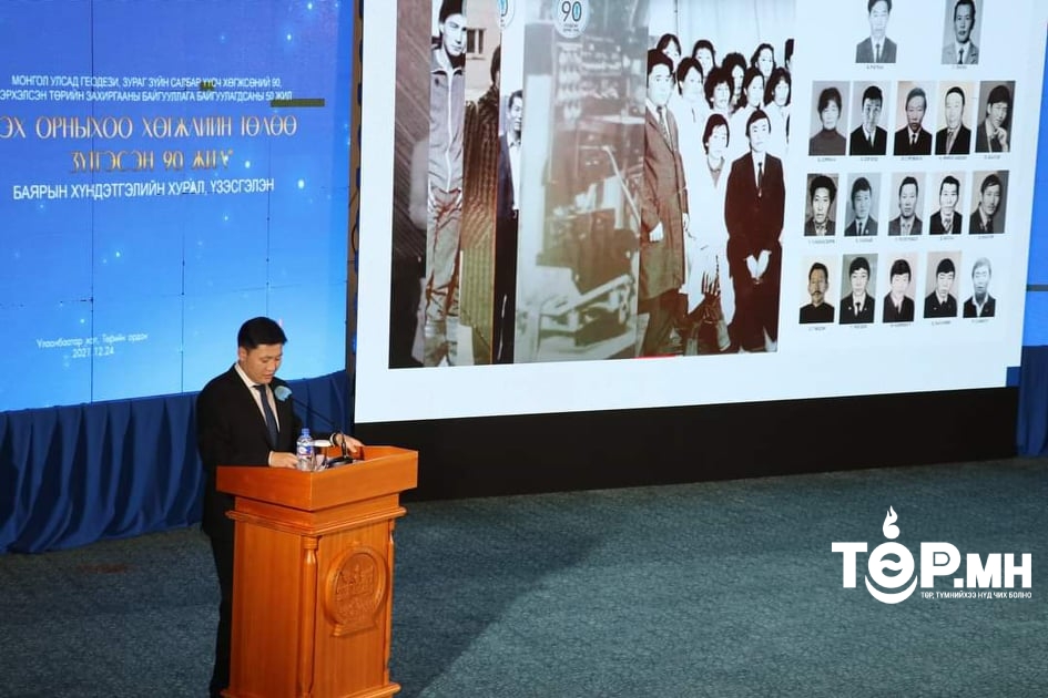 Геодези, зураг зүйн салбар үүсч хөгжсөний 90 жилийн ойн арга хэмжээ боллоо