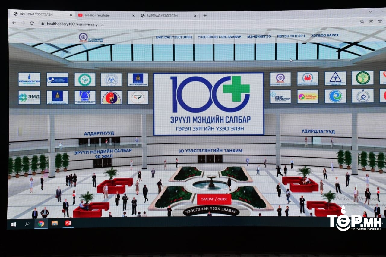 “Цахим хөгжил, дэвшилтэт оношилгоо, эмчилгээ, технологи 2012-2021” гэрэл зургийн цахим үзэсгэлэнгийн нээлт боллоо