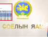 Соёлын яам 2022 онд 4 тэрбумын төсөв баталжээ