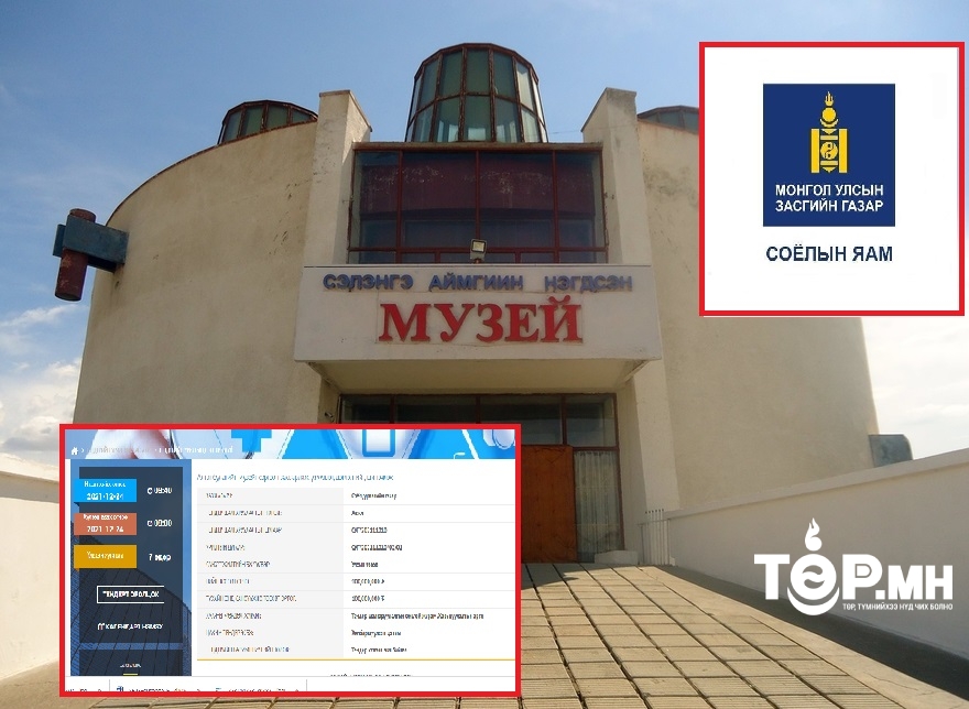 Соёлын яам Алтанбулагийн музейг 100 саяар сэргээн засна