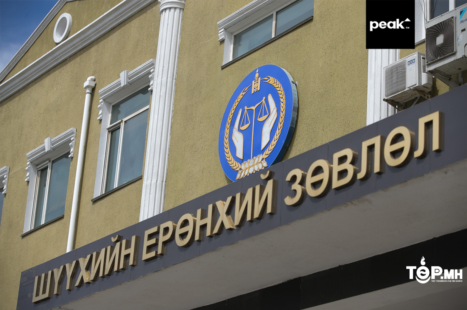 Өнөөдөр "Шүүхийн ерөнхий зөвлөл"-ийн даргыг сонгоно