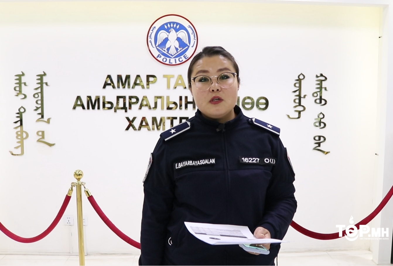 Э.Баярбаясгалан: Хүчирхийллийн хэргийг мэдээлэгчийн аюулгүй байдал хангагдсан