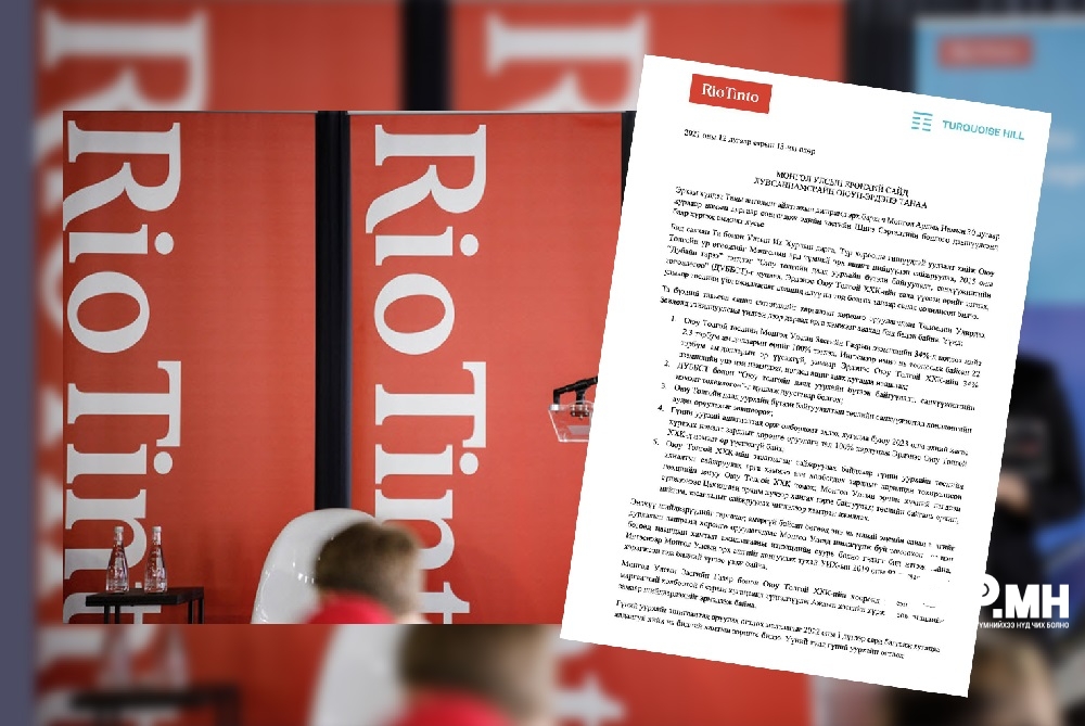 Засгийн газарт хаягласан "Рио Тинто"-гийн захидлыг бүрэн эхээр нь хүргэж байна