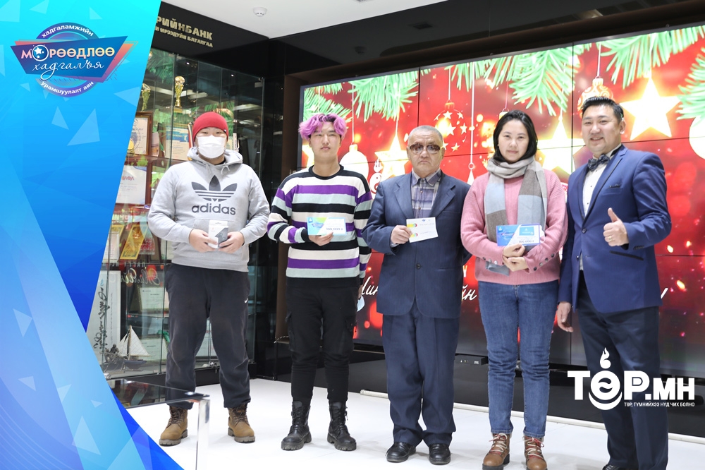 Төрийн банкны “МӨРӨӨДЛӨӨ ХАДГАЛЪЯ”  хадгаламжийн урамшуулалт аяны дөрөв дэх урамшууллын эзэд тодорлоо