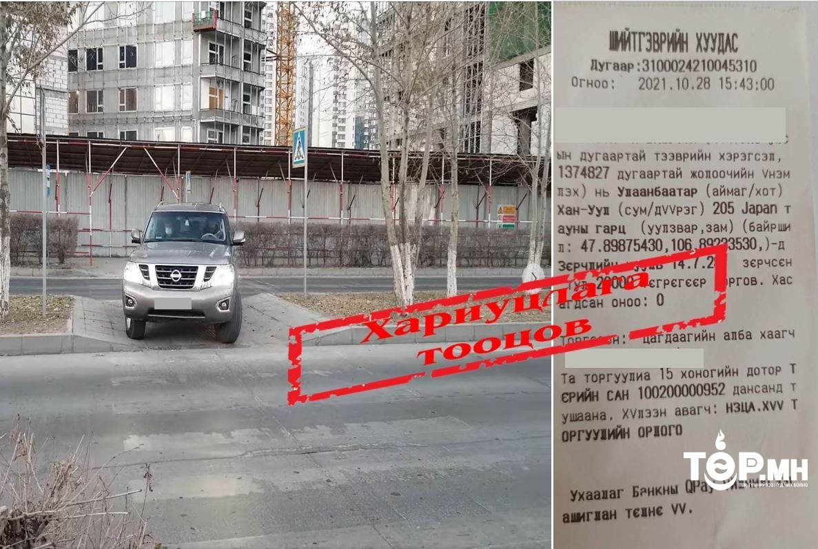 E-POLICE аппликэйшн ашиглан замын хөдөлгөөний зөрчлийг мэдээлэх боломжтой