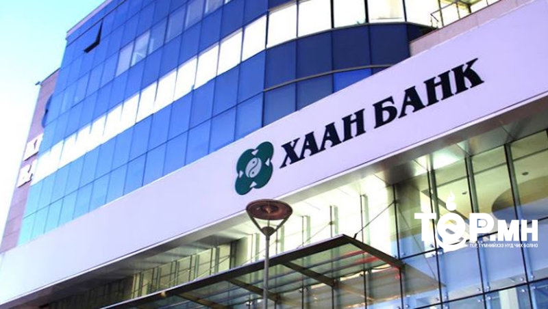 “ХААН БАНК”-ны нийтэд санал болгон анх удаа гаргах хувьцааг бүртгэх зөвшөөрлийг олголоо