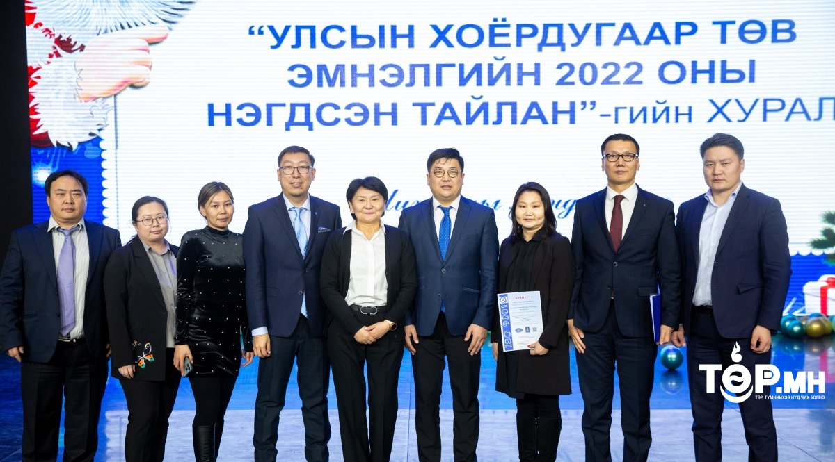 Улсын хоёрдугаар төв эмнэлэг 2022 оны үйл ажиллагааны ТАЙЛАНГИЙН ХУРЛАА хийж, шилдгүүдээ тодрууллаа