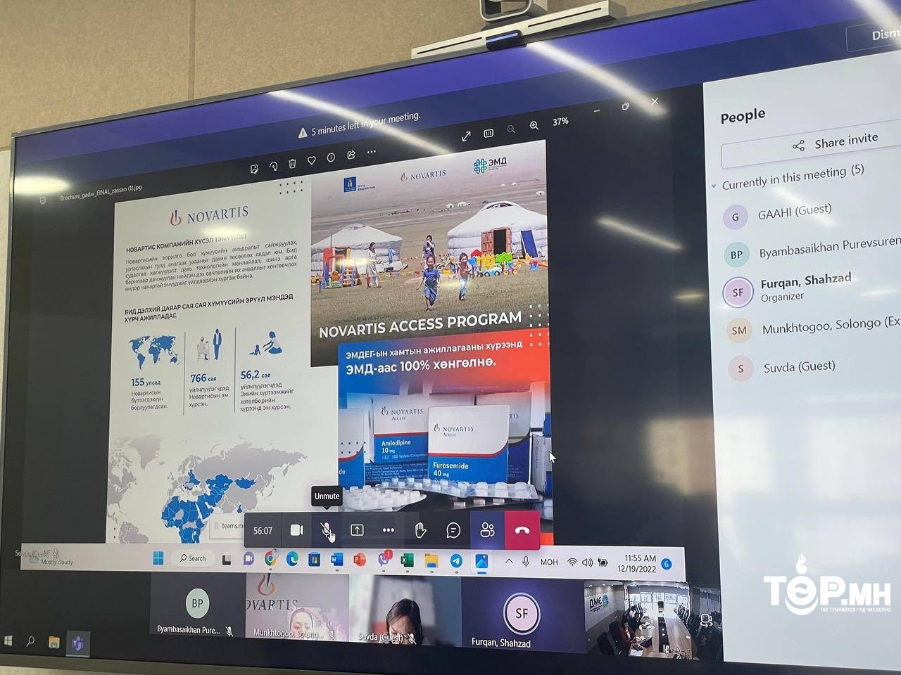 Нэн шаардлагатай эмийг ЭМД-аас 100 хувь хөнгөлүүлж авах боломжтой