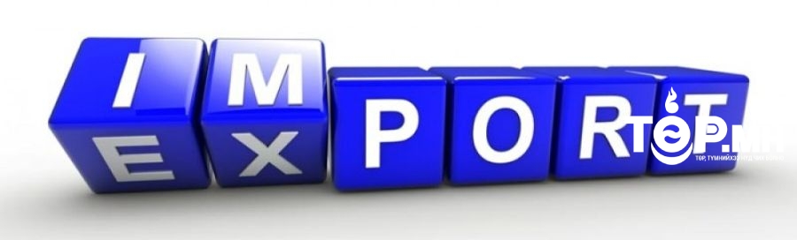 Гадаад худалдааны тэнцэл 3.3 тэрбум долларын ашигтай гарлаа