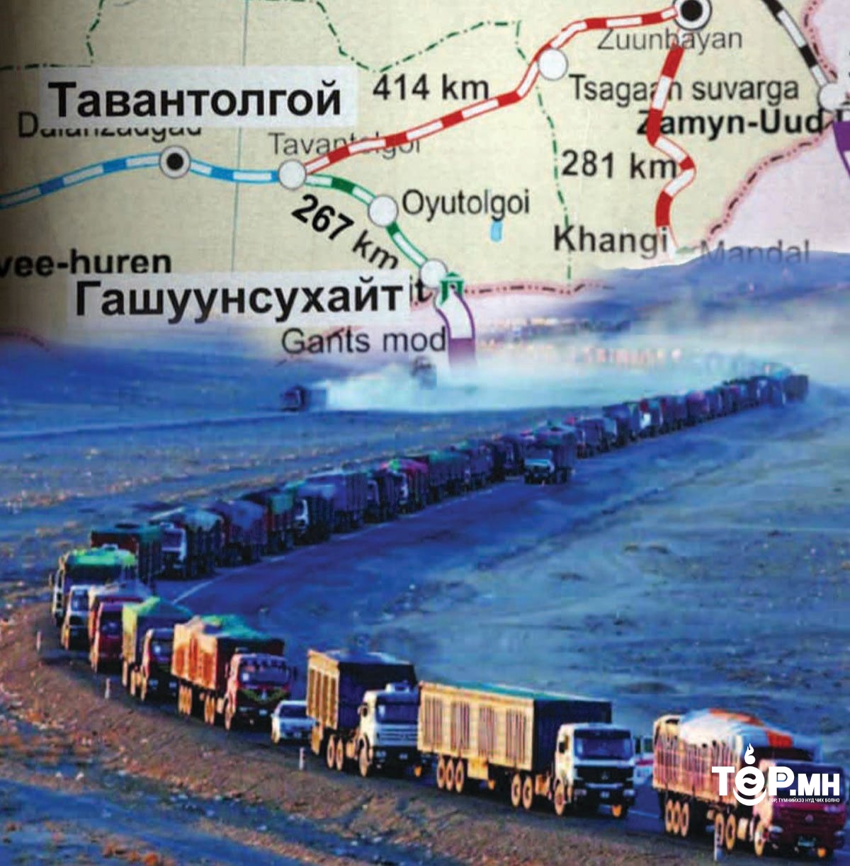 "ГААЛЬ"-аар нүүрс алдагдахад ГЕГ-ынхан юу хийж байсан бэ? Б.Асралт аа!!!