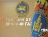 ТАНИЛЦ: МХЕГ-ын үйл ажиллагааг дараах 11 яаманд шилжүүлнэ