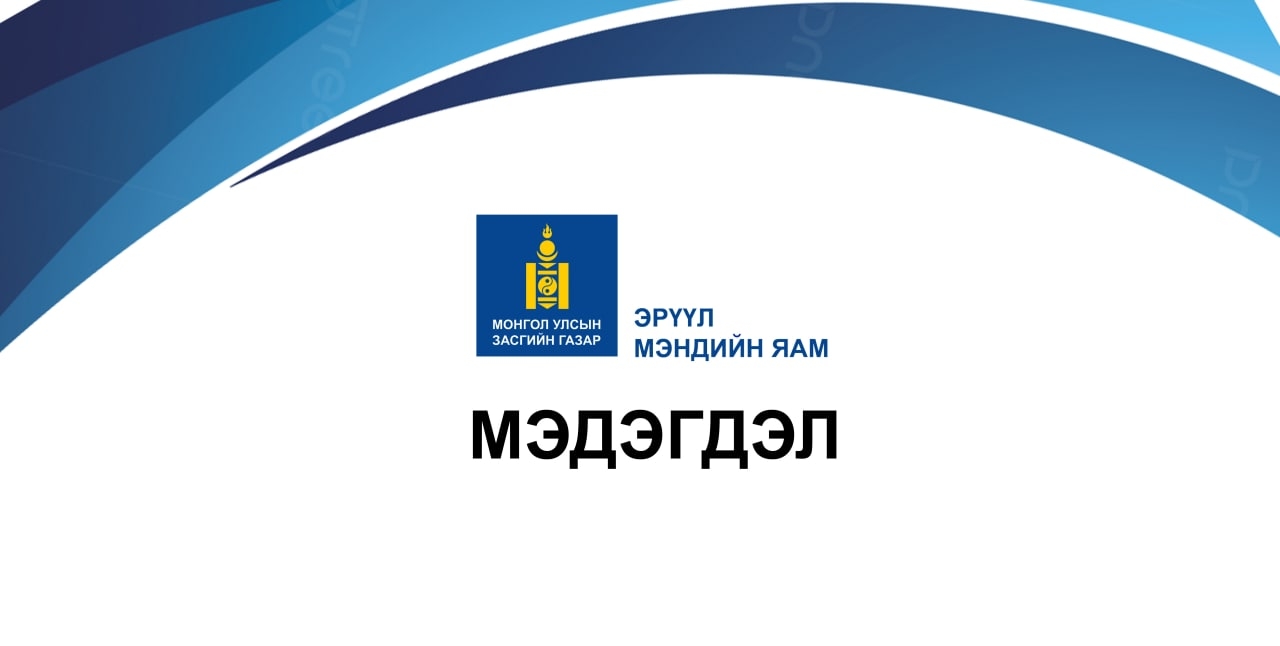 МЭДЭГДЭЛ: "Арвис интернэшнл" ХХК зөрчлөө арилгасан тохиолдолд үлдэгдэл санхүүжилтийг олгоно