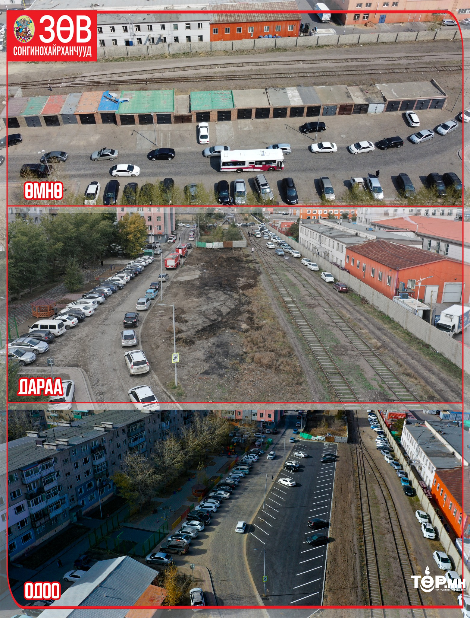 Таван шар буюу 18 дугаар хороонд гарааш буулгасан талбайд авто машины зогсоол хийгдлээ 