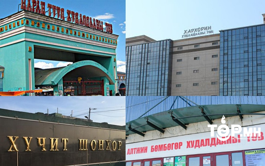 Зах, худалдааны төвүүдийн ажиллах хуваарь