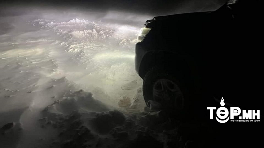 Цасан шуурганы улмаас сураггүй болсон гурван иргэнийг эсэн мэнд олж, 24 иргэний аюулгүй байдлыг хангалаа