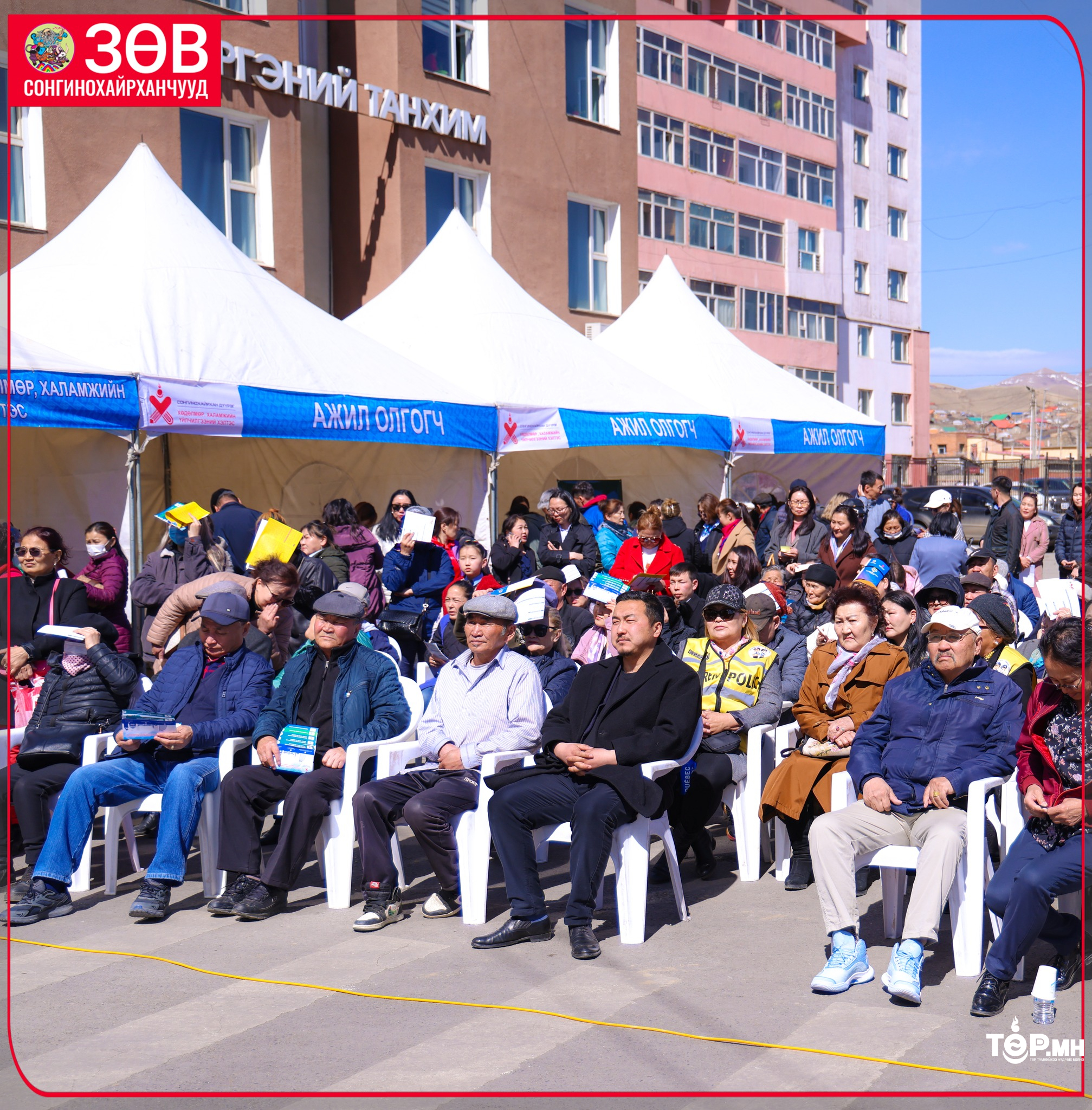 Хөдөлмөр эрхлэлтийг дэмжих өдөрлөг болж байна