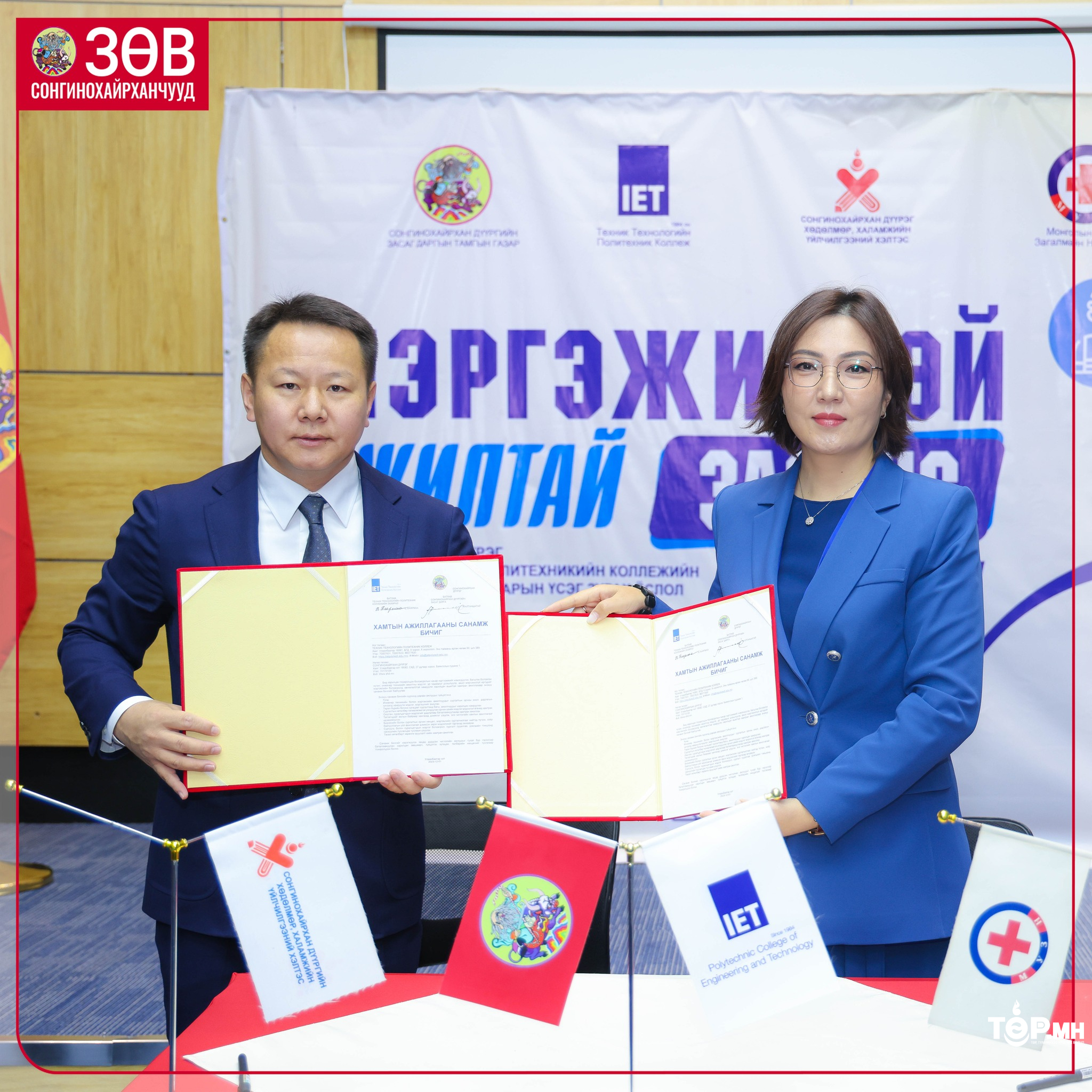 СХД-т мэргэжилтэй ажилтай залуус төсөл хөтөлбөр хэрэгжиж эхэллээ