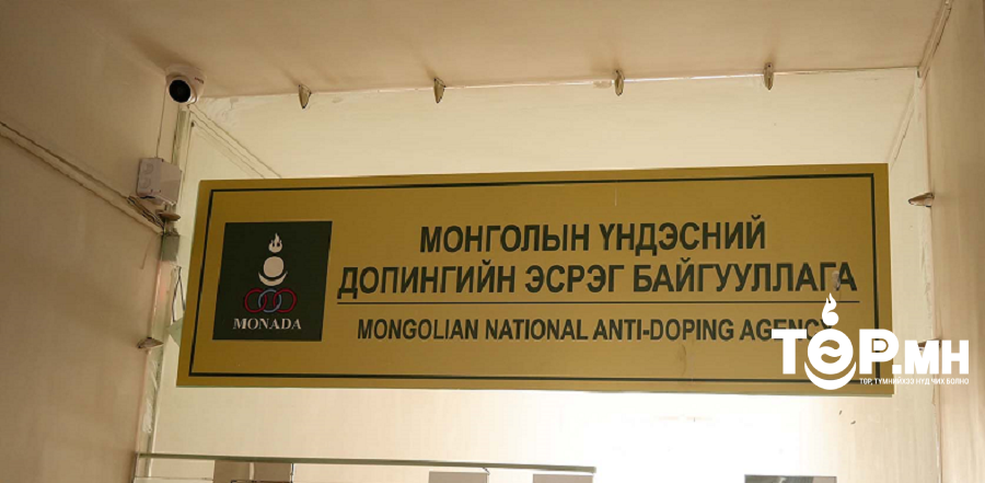 Допингийн эсрэг байгууллагын Удирдах зөвлөл 13 гишүүнтэй байхаар дүрмээ баталжээ