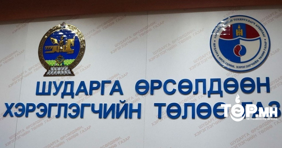 ШӨХТГ: “МАК цемент" ХХК 5.3 тэрбум төгрөгийн торгуулиа төллөө