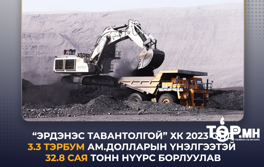 "Эрдэнэс Тавантолгой" ХК-ийн 2023 оны онцлох ажил