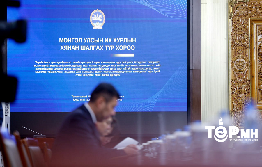 Нотлох баримтыг шинжлэн судлах сонсгол эхэлж, 22 гэрчийг дууджээ