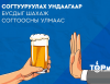 “ХЭТРҮҮЛЭЭД ХЭРЭГГҮЙ” арга хэмжээг зохион байгуулж байна