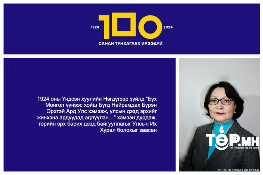 Д.Алтай: Улс төрийн олон намууд бий болж сонгуулийн өрсөлдөөн хүчтэй болсноор эмэгтэйчүүдийн оролцоонд шинэ сорилтууд тулгарч байв