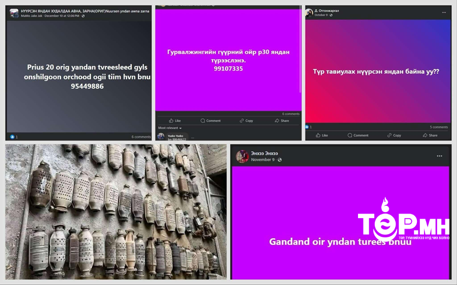 Приүс машины нүүрсэн янданг оношилгоонд тэнцүүлэхийн тулд 100-200 мянган төгрөгөөр түрээсэлж байна