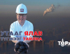 Утааг ялсан Ж.Батбаясгаланг “ШИЛДЭГ УЛС ТӨРЧ”-өөр шалгаруулъя...