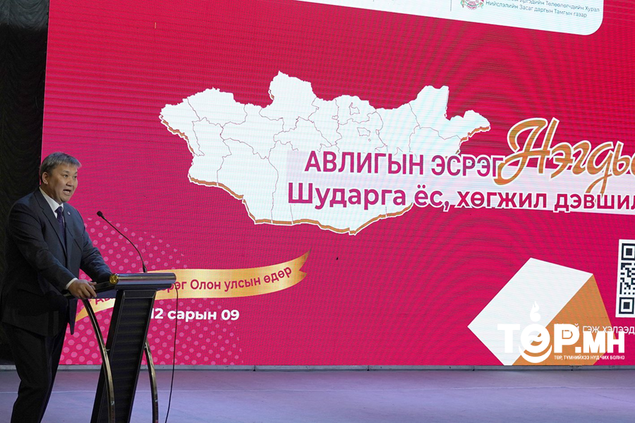 “Авлигын эсрэг олон улсын өдөр”-ийг тохиолдуулан сургалт зохион байгууллаа