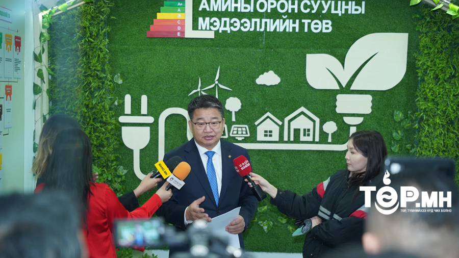 Амины орон сууцны мэдээллийн төв нээлтээ хийлээ