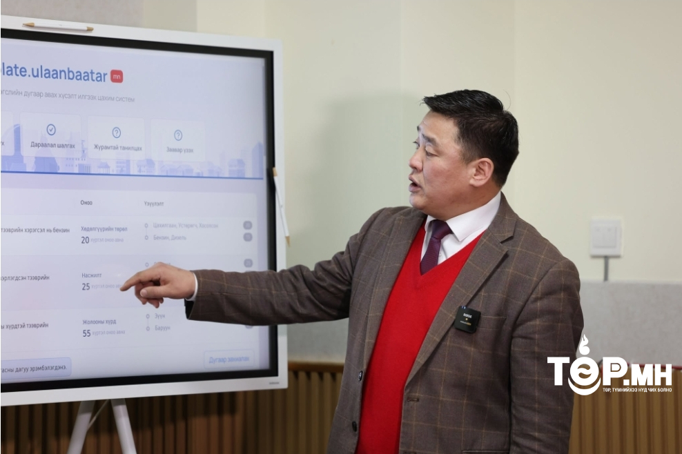 Тээврийн хэрэгслийн улсын дугаар авах хүсэлт илгээх “Carplate” цахим системийг арванхоёрдугаар сарын 30-ны өдөр нээнэ