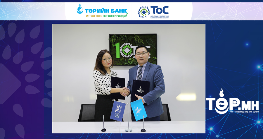 Төрийн банк тогтвортой, ногоон санхүүжилтэд манлайлна