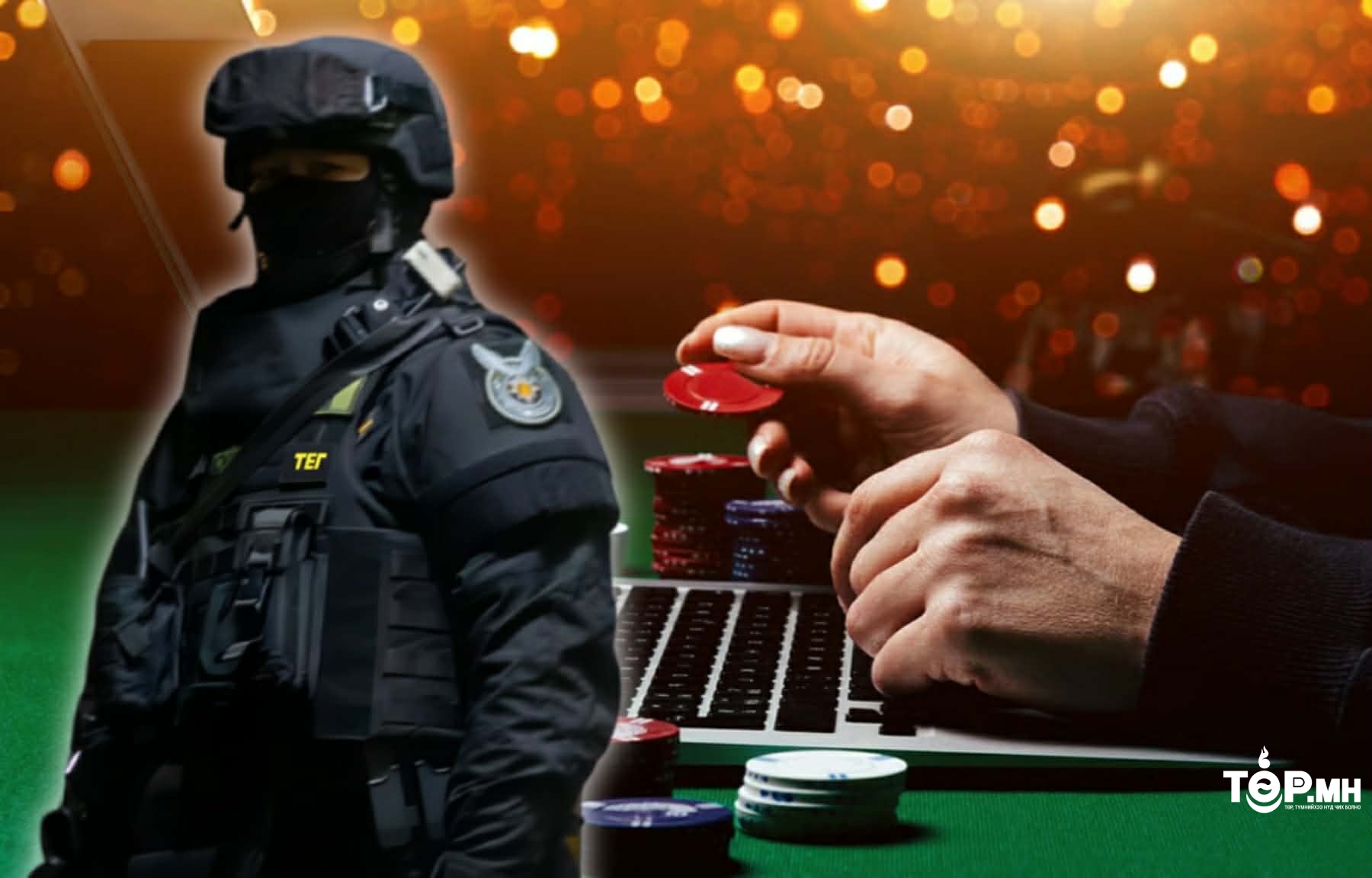 Урт хугацаанд мөрийтэй тоглоом зохион байгуулж, мөнгө угааж байсан бүлэг этгээдүүдийг тагнуулын байгууллагаас илрүүлэн шалгаж байна