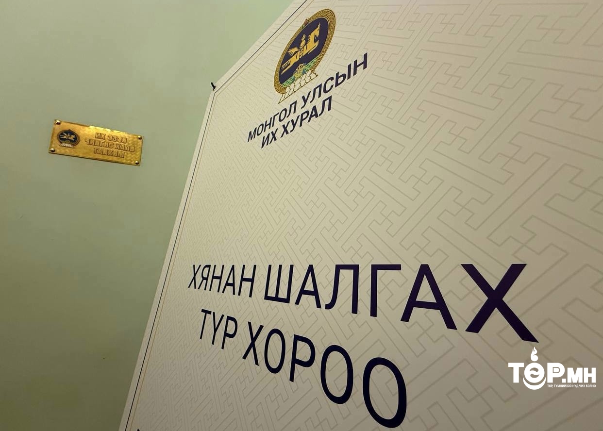 Оюу толгойн асуудлаарх нотлох баримтыг шинжлэн судлах сонсгол эхэлнэ