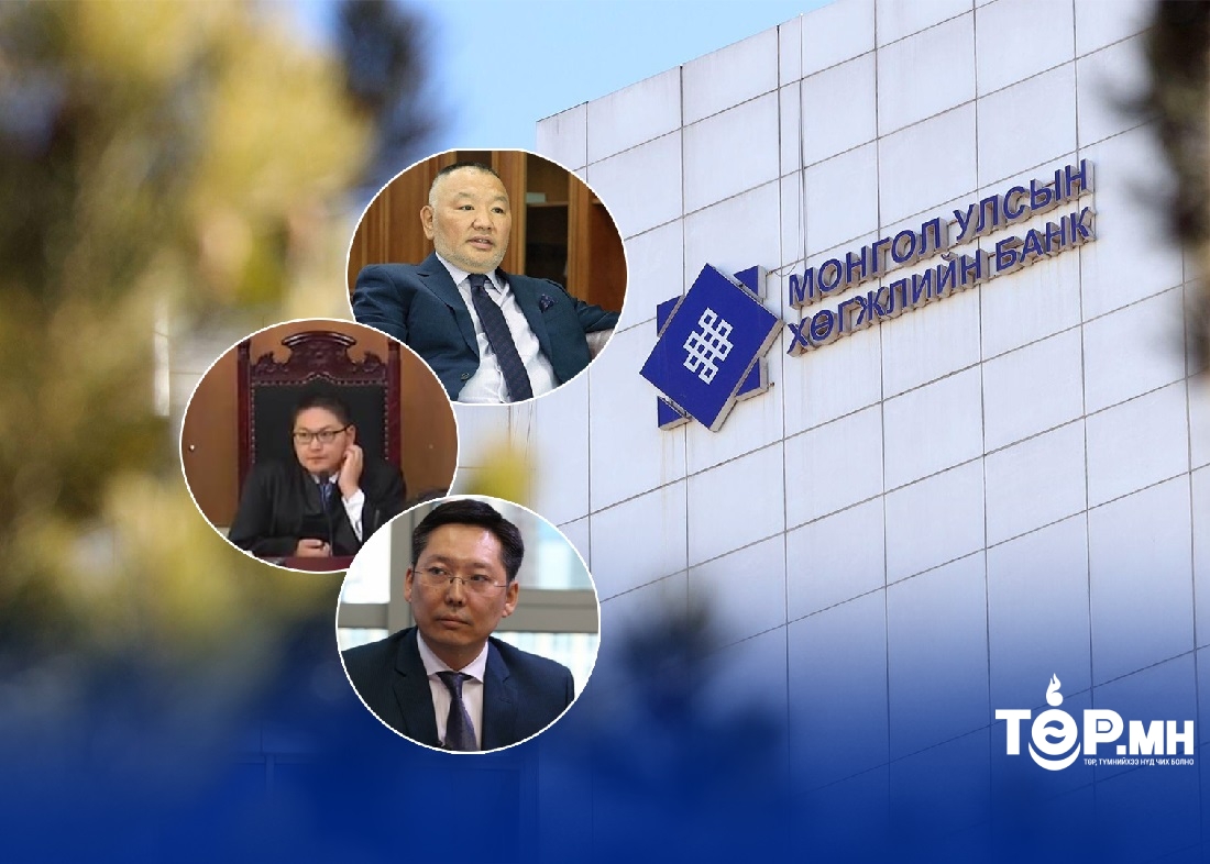 Хөгжлийн банкыг хохироосон “ХОНГИЛЫН” шүүгч нар