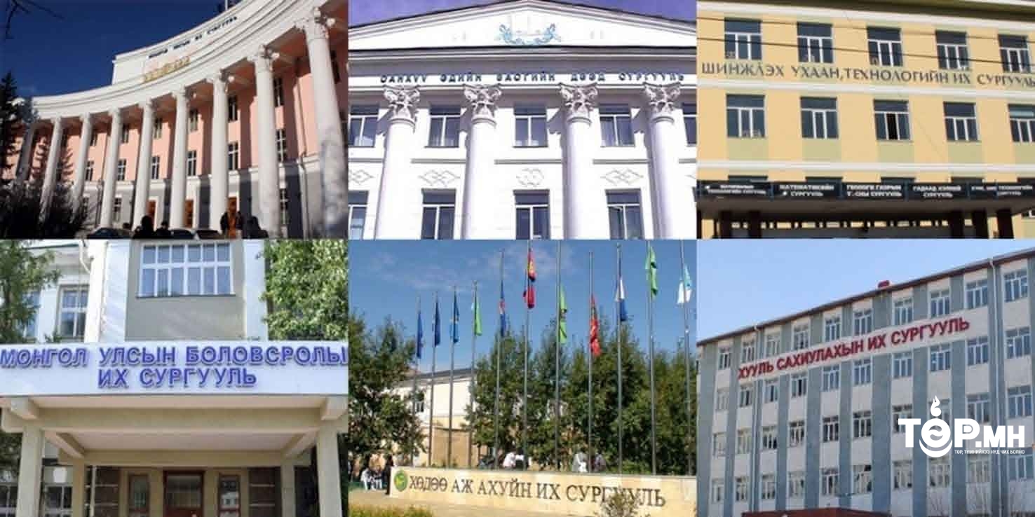 Төрийн өмчийн 6 их сургуулийн суралцагчид харьяалал харгалзахгүйгээр хичээл сонгон судлах боломжтой