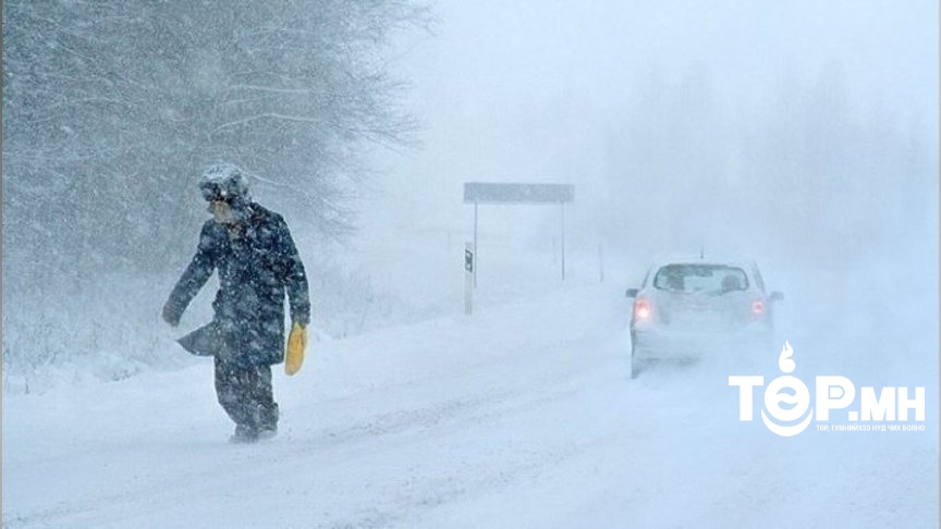 Цас орж, цасаар шуурахыг анхааруулж байна