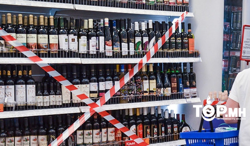 Сар бүрийн 1-нд согтууруулах ундаа худалдахгүй байх шийдвэрийг ЦУЦАЛЛАА