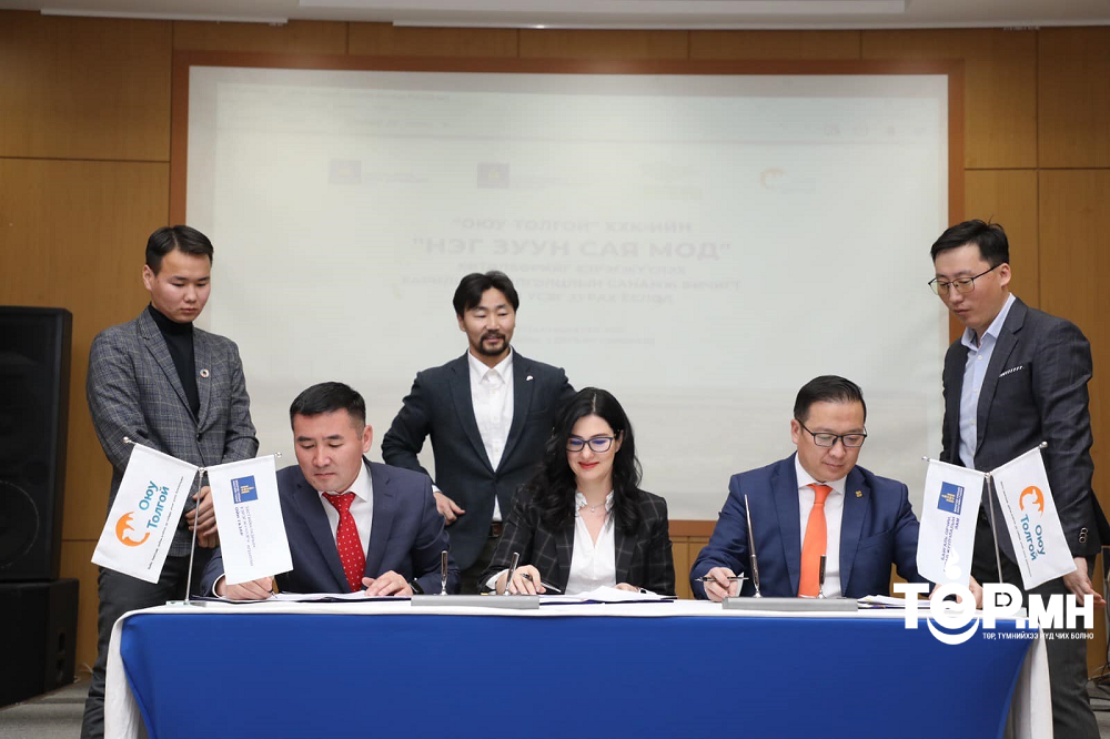 “Оюу Толгой” ХХК-тай “НЭГ ЗУУН САЯ МОД” хөтөлбөрийг хэрэгжүүлэх тухай харилцан ойлголцлын санамж бичигт гарын үсэг зурлаа
