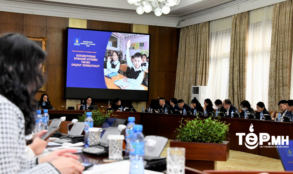 Боловсролын ерөнхий хуулийн төслийн хэлэлцүүлэг болжээ
