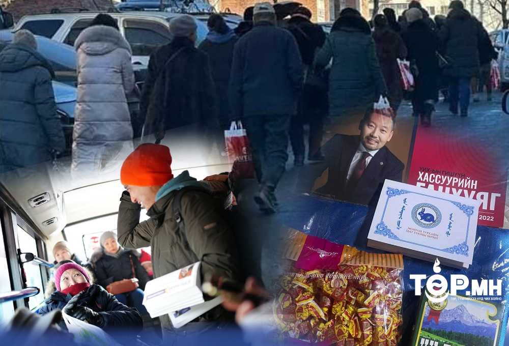 "ХИЧЭЭЛ" нь амарсан гишүүд иргэдийг "ПАНААЛДСААР"...