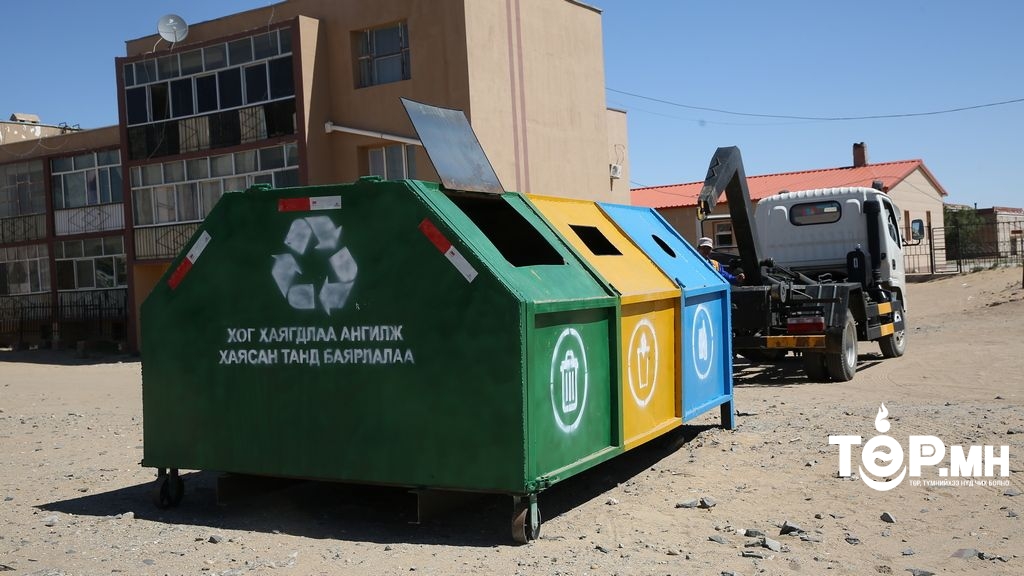 Орхон аймгийн Баян-Өндөр суманд 75 сая төгрөгөөр хогийн ПУНКЕР авах ТЕНДЕР зарлажээ
