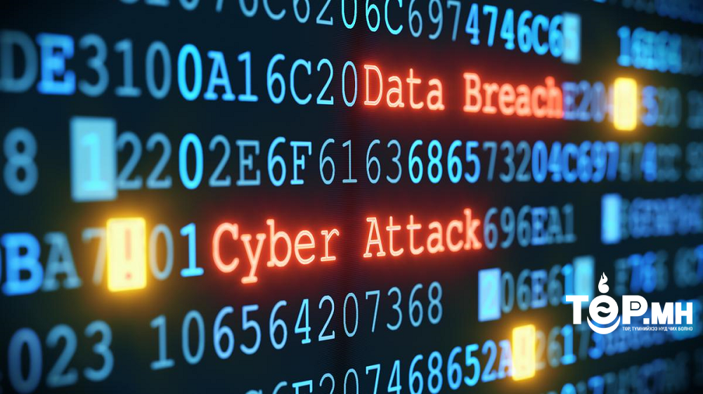 Кибер аюулгүй байдлын зөвлөлийн бүрэлдэхүүнийг баталлаа