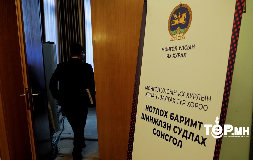 Нотлох баримтыг шинжлэн судлах хоёр дахь шатны өнөөдрийн сонсголд 18 гэрчийг дууджээ