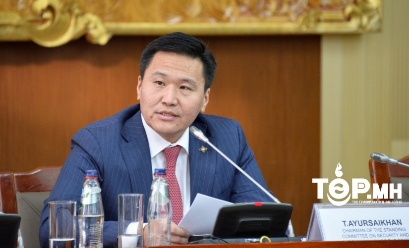 Т.Аюурсайханд хилийн ХОРИГ тавьжээ