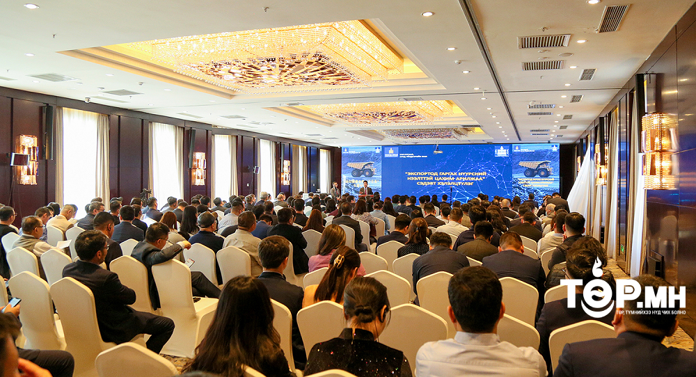 “Экспортод гаргах нүүрсний цахим арилжаа” сэдэвт хэлэлцүүлэг боллоо
